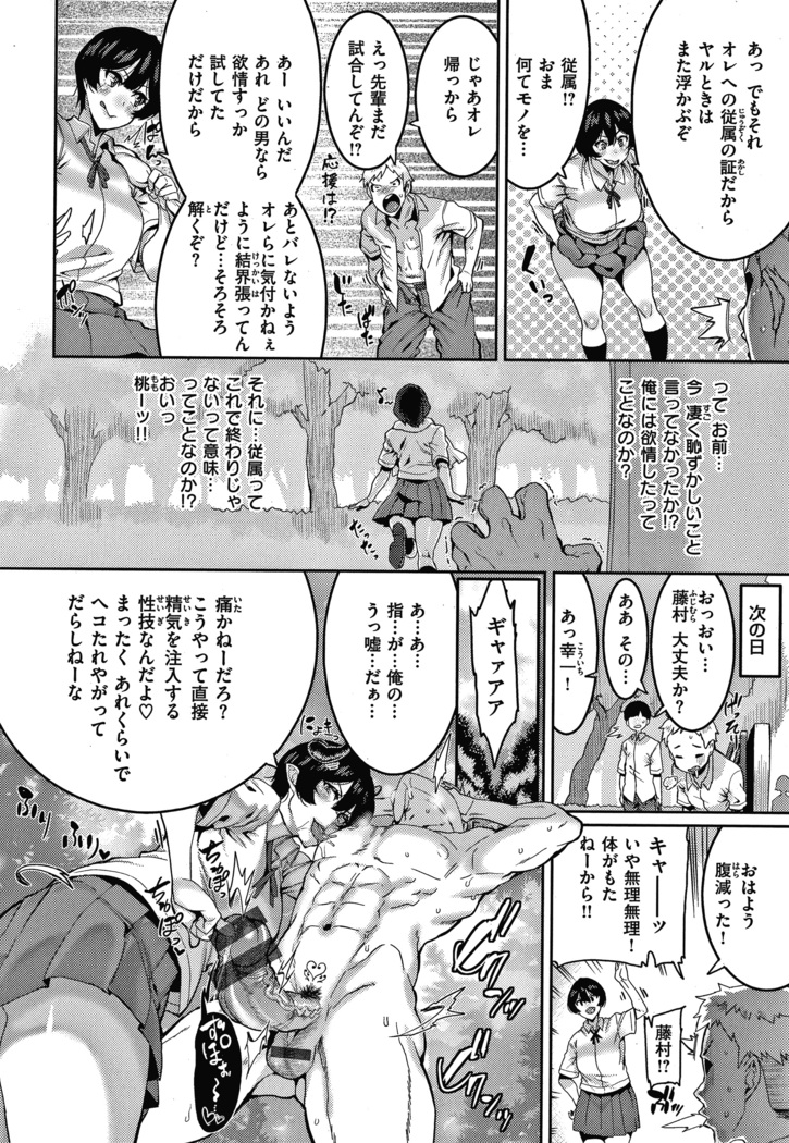 Tanoshii Sakushu no Ojikan