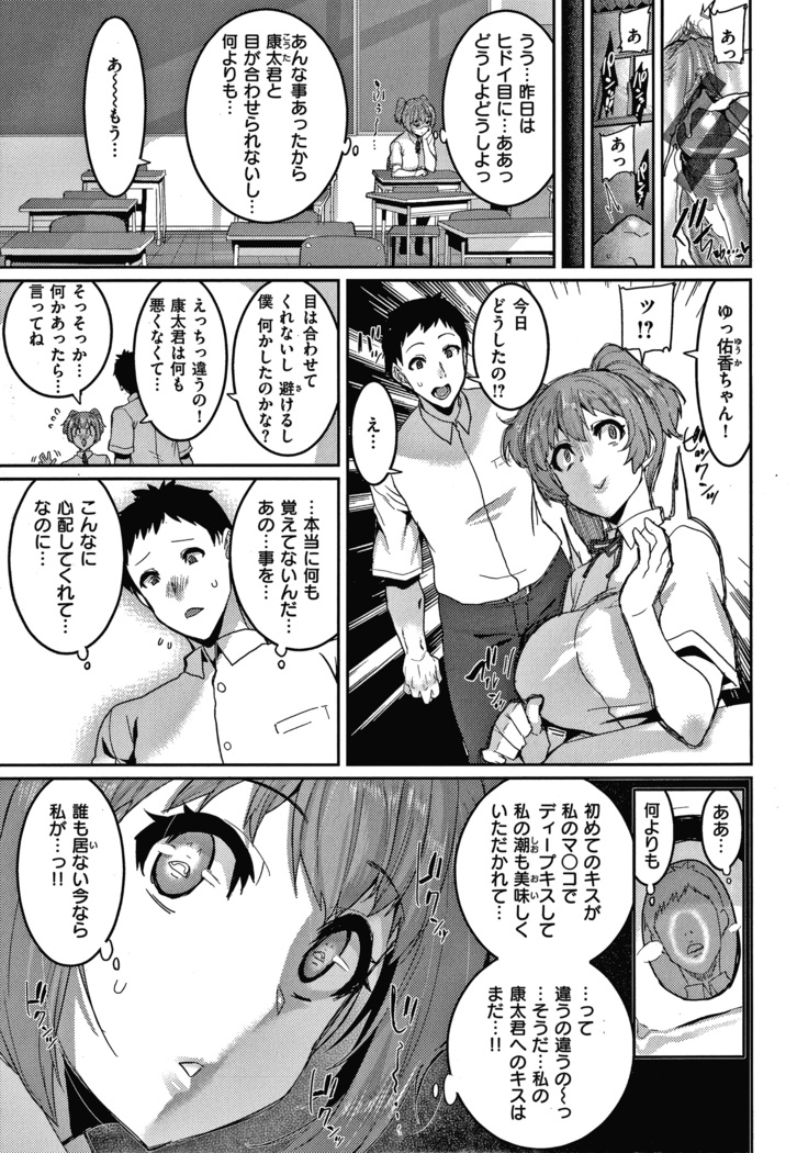 Tanoshii Sakushu no Ojikan
