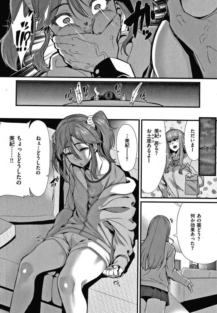 Tanoshii Sakushu no Ojikan