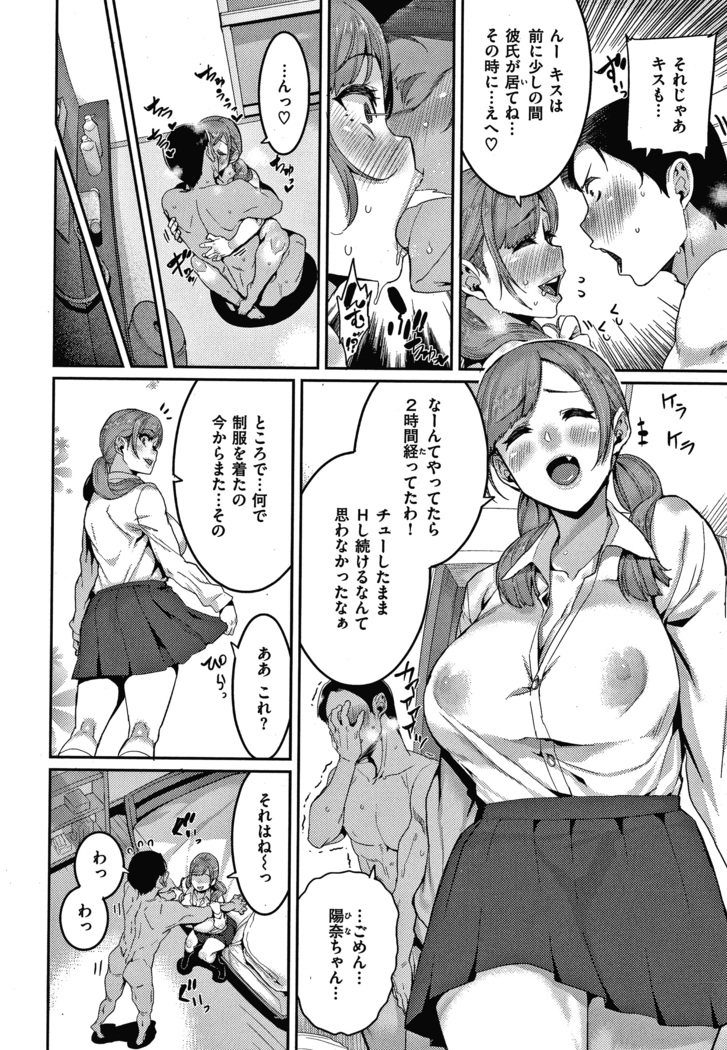 Tanoshii Sakushu no Ojikan