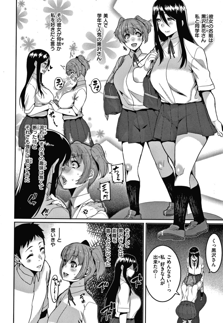 Tanoshii Sakushu no Ojikan