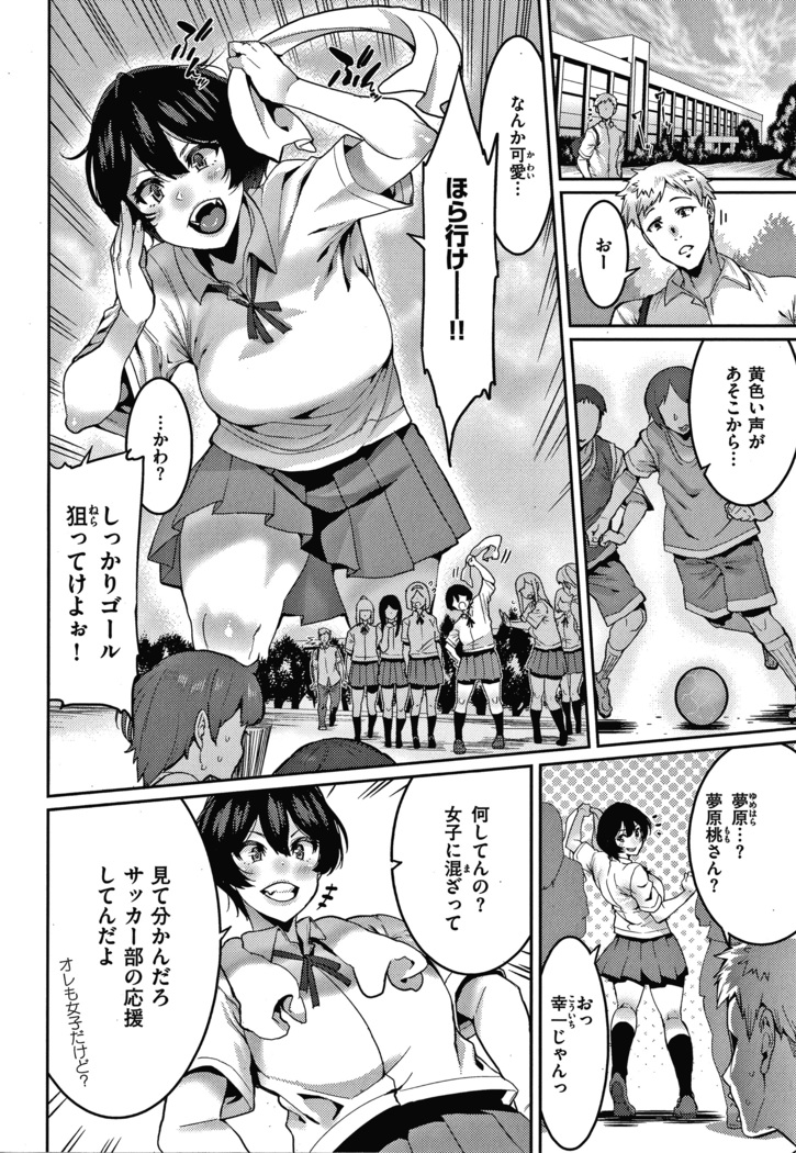 Tanoshii Sakushu no Ojikan