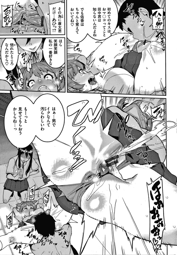 Tanoshii Sakushu no Ojikan