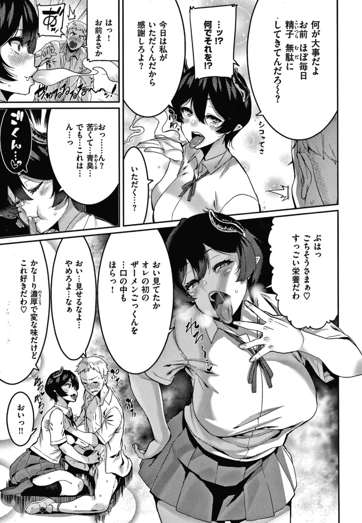 Tanoshii Sakushu no Ojikan
