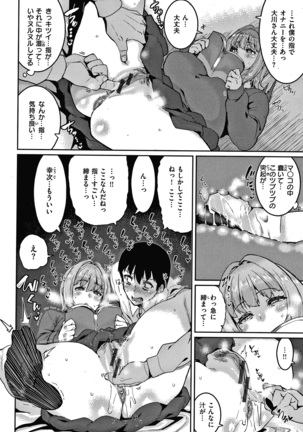 Tanoshii Sakushu no Ojikan Page #125