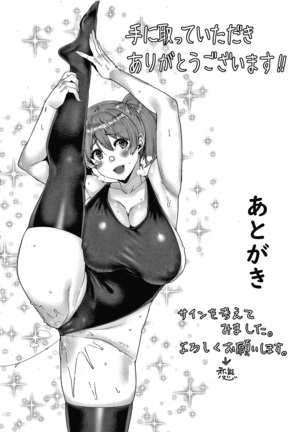 Tanoshii Sakushu no Ojikan Page #182