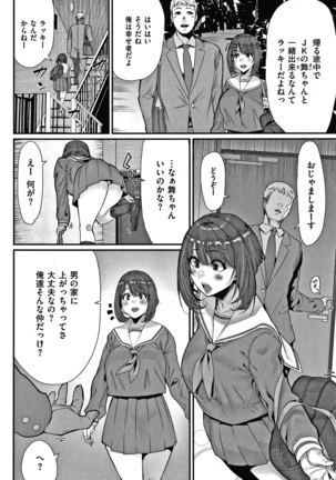 Tanoshii Sakushu no Ojikan Page #165