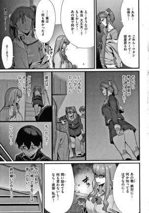 Tanoshii Sakushu no Ojikan Page #98