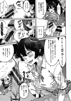 Tanoshii Sakushu no Ojikan Page #76
