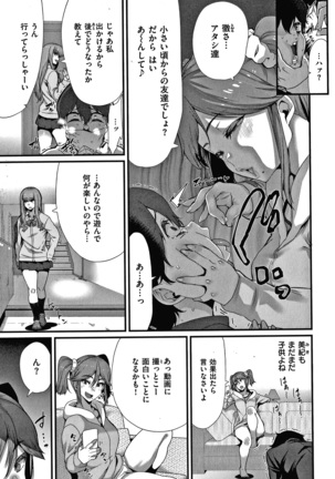 Tanoshii Sakushu no Ojikan Page #96