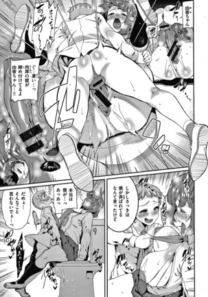 Tanoshii Sakushu no Ojikan Page #56