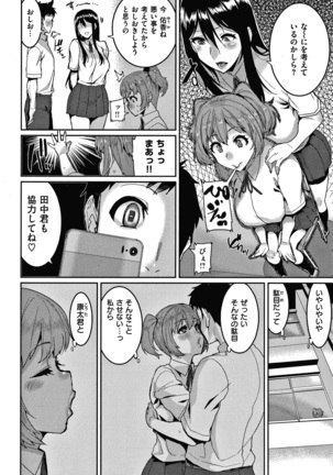 Tanoshii Sakushu no Ojikan Page #151