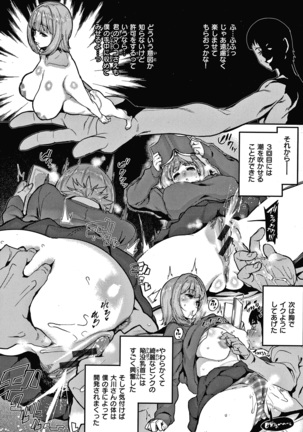 Tanoshii Sakushu no Ojikan Page #127