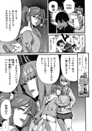 Tanoshii Sakushu no Ojikan Page #94
