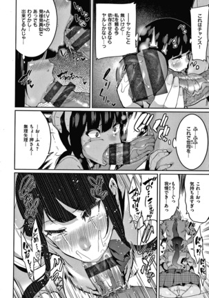Tanoshii Sakushu no Ojikan Page #33