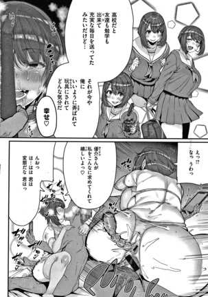 Tanoshii Sakushu no Ojikan Page #179