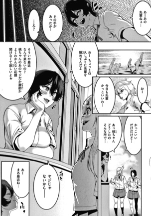 Tanoshii Sakushu no Ojikan Page #84