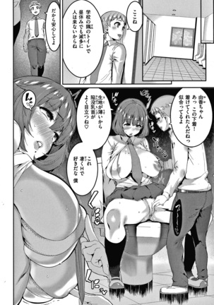 Tanoshii Sakushu no Ojikan Page #53