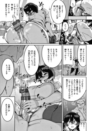 Tanoshii Sakushu no Ojikan Page #86