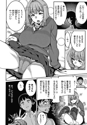 Tanoshii Sakushu no Ojikan Page #123