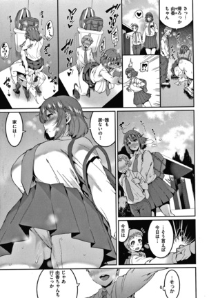 Tanoshii Sakushu no Ojikan Page #60