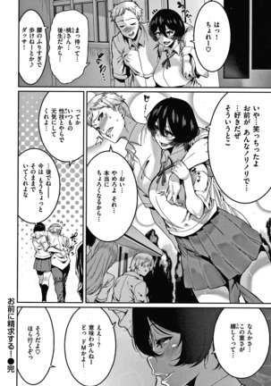 Tanoshii Sakushu no Ojikan Page #91