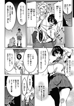 Tanoshii Sakushu no Ojikan Page #83