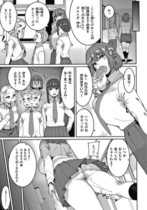 Tanoshii Sakushu no Ojikan Page #58