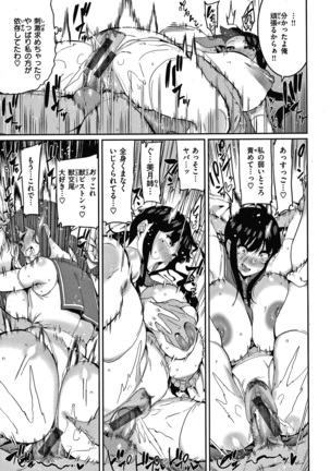 Tanoshii Sakushu no Ojikan Page #46
