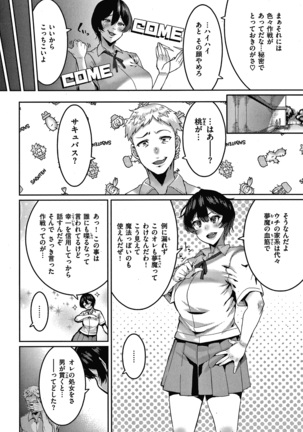 Tanoshii Sakushu no Ojikan Page #71