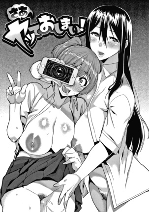 Tanoshii Sakushu no Ojikan Page #140