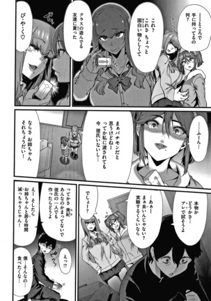 Tanoshii Sakushu no Ojikan Page #95