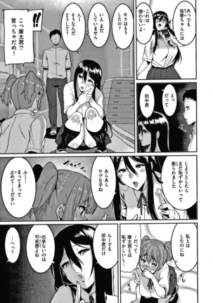 Tanoshii Sakushu no Ojikan Page #144