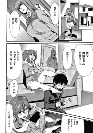 Tanoshii Sakushu no Ojikan Page #93