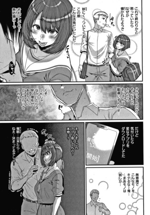 Tanoshii Sakushu no Ojikan Page #174