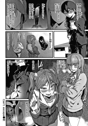 Tanoshii Sakushu no Ojikan Page #117