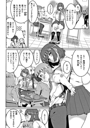Tanoshii Sakushu no Ojikan Page #51