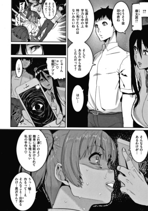 Tanoshii Sakushu no Ojikan Page #143