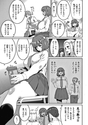 Tanoshii Sakushu no Ojikan Page #52
