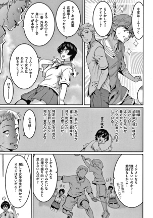 Tanoshii Sakushu no Ojikan Page #70