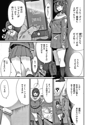Tanoshii Sakushu no Ojikan Page #166