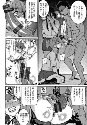 Tanoshii Sakushu no Ojikan Page #147