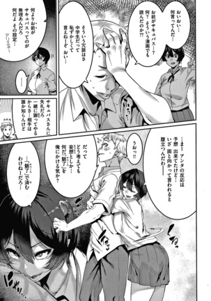 Tanoshii Sakushu no Ojikan Page #72
