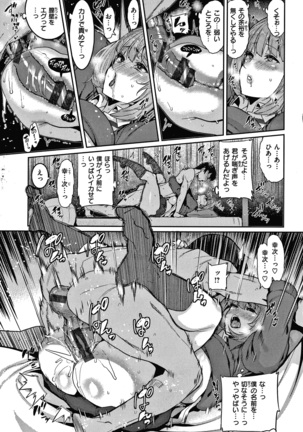 Tanoshii Sakushu no Ojikan Page #132