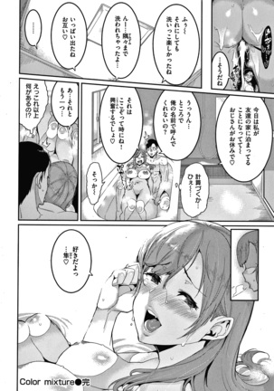 Tanoshii Sakushu no Ojikan Page #27