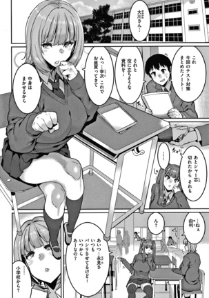 Tanoshii Sakushu no Ojikan Page #119