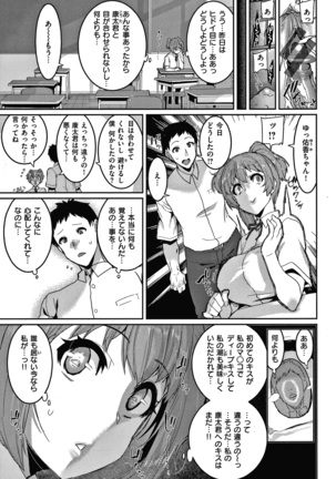 Tanoshii Sakushu no Ojikan Page #150