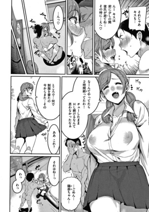 Tanoshii Sakushu no Ojikan Page #17