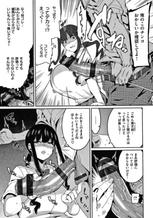 Tanoshii Sakushu no Ojikan Page #32