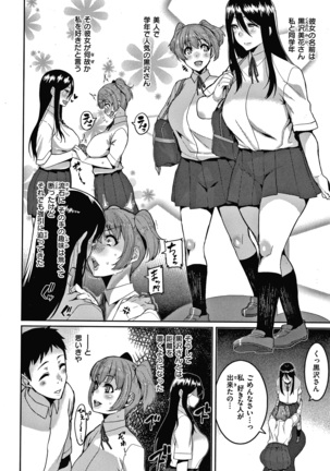 Tanoshii Sakushu no Ojikan Page #141
